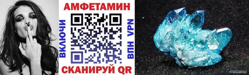 АМФ Premium Купить закладки Старый Оскол