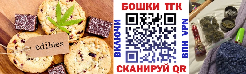 Купить закладки  Старый Оскол  Печенье с ТГК конопля 