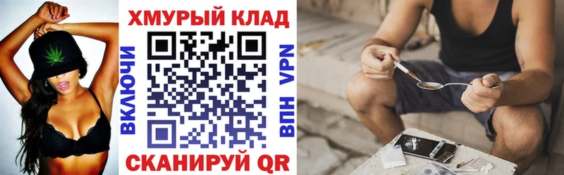 Купить закладки  Старый Оскол  ГЕРОИН хмурый 