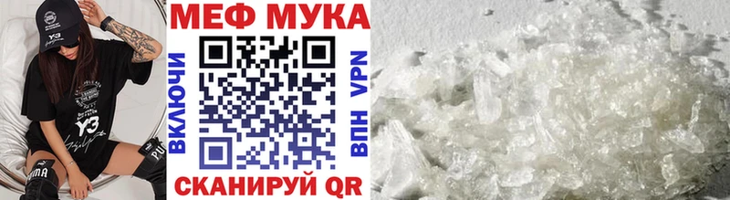Меф VHQ  Купить где  Старый Оскол 
