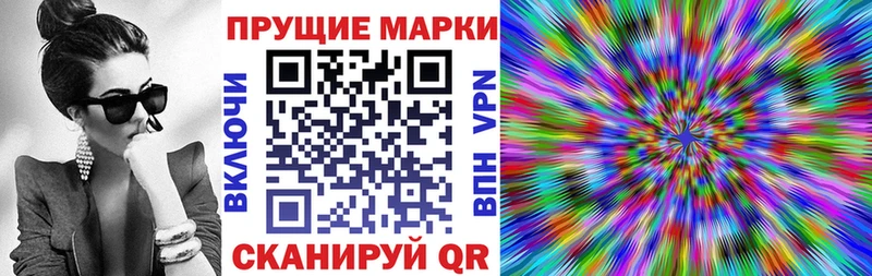 Марки N-bome 1,8мг Купить Старый Оскол